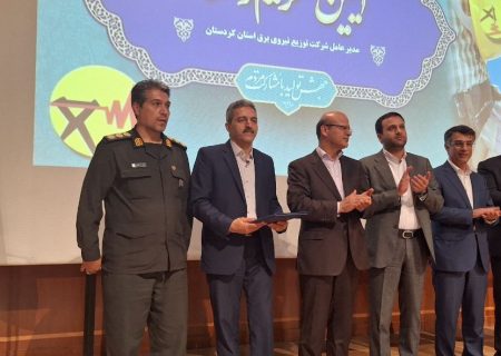 مدیرعامل شرکت توزیع نیروی برق کردستان منصوب شد