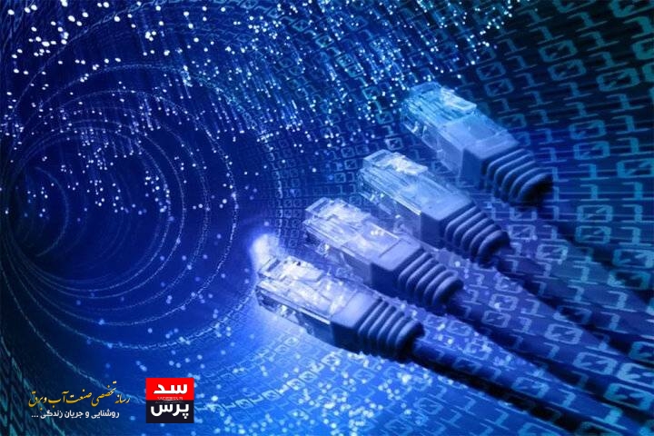 ارائه خدمات برخط در مراکز مدیریت منابع آب کشور با توسعه شبکه اختصاصی فیبر نوری