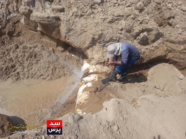 تعمیر خط لوله آبرسانی مرغزار شرکت آب جنوب شرق