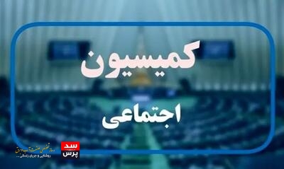 لایحه تعطیلی دو روز در هفته و کاهش ساعت کاری کارمندان دوباره به مجلس می رود