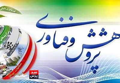 رشد ۵۳ درصدی حمایت سازمان آب و برق خوزستان از پژوهش ها در سال ۱۴۰۳