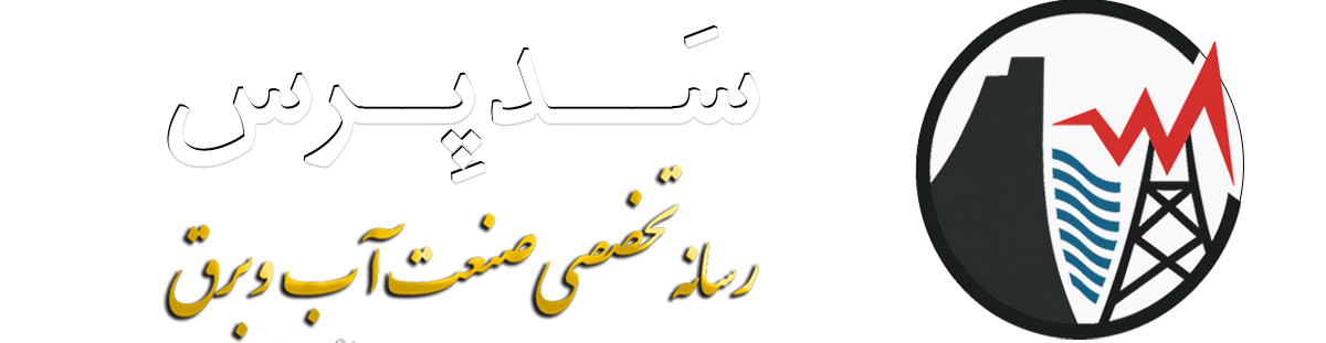 پایگاه خبری سدپرس
