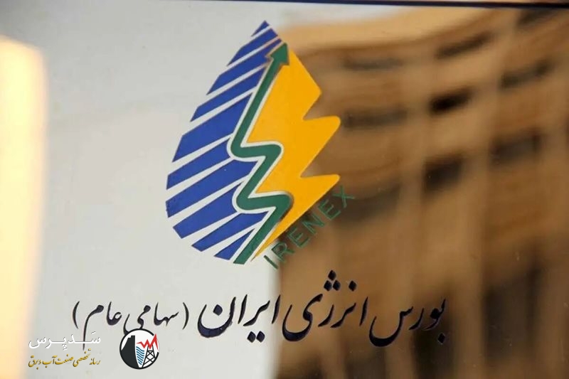 توسعه مشارکت نیروگاه های مقیاس کوچک در تأمین برق اوج بار ۱۴۰۴ با محوریت تابلو آزاد بورس