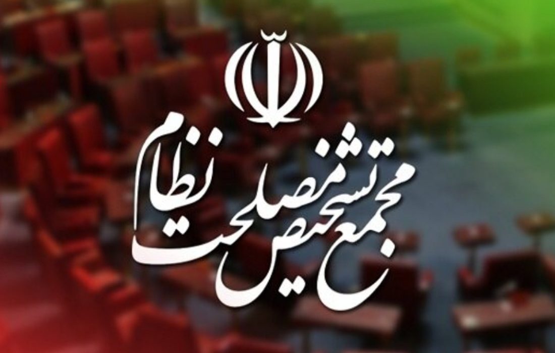 موافقت هیئت عالی نظارت مجمع با پرداخت فوق‌العاده خاص