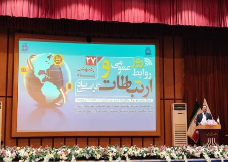 گام بلند شرکت آب جنوب شرق در توانمندسازی کارکنان اداره روابط عمومی با هوش مصنوعی