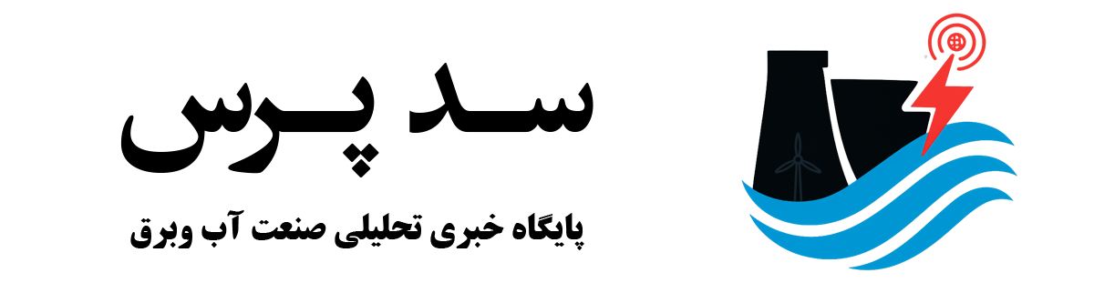 سدپرس