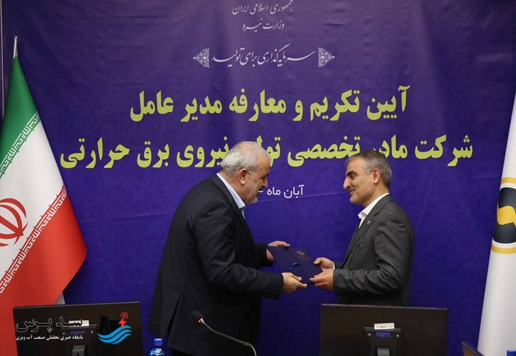سرپرست شرکت برق حرارتی منصوب شد