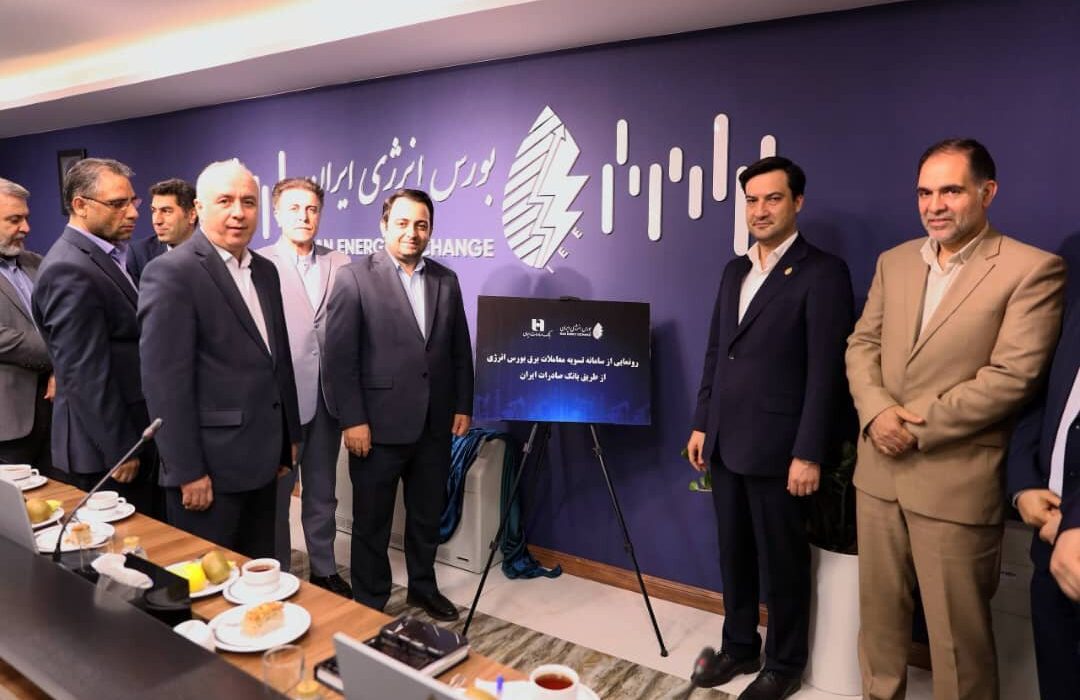 تفاهمنامه همکاری بورس انرژی و بانک صادرات ایران