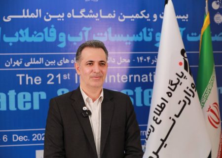۱۱ مرکز استان تحت مانیتورینگ ملی آب قرار می گیرند/ ظرفیت ۱۳۸۰ مگاوات تامین انرژی در مجموعه آب و فاضلاب کشور