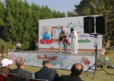 برگزاری جشن ولادت امام باقر (ع) و شب یلدا در شرکت آب جنوب شرق