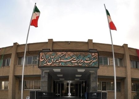 ساختار شرکت مدیریت شبکه برق ایران بازطراحی می‌شود