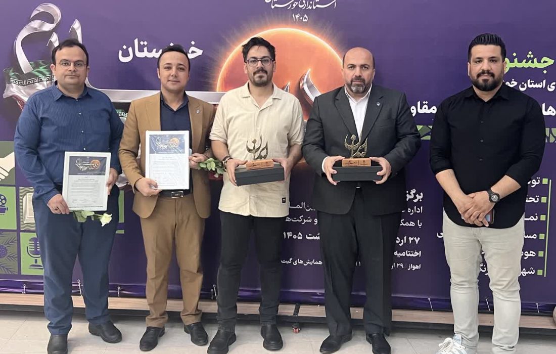 درخشش روابط عمومی شرکت آب و فاضلاب اهواز بین ۷۰ دستگاه اجرایی استان خوزستان