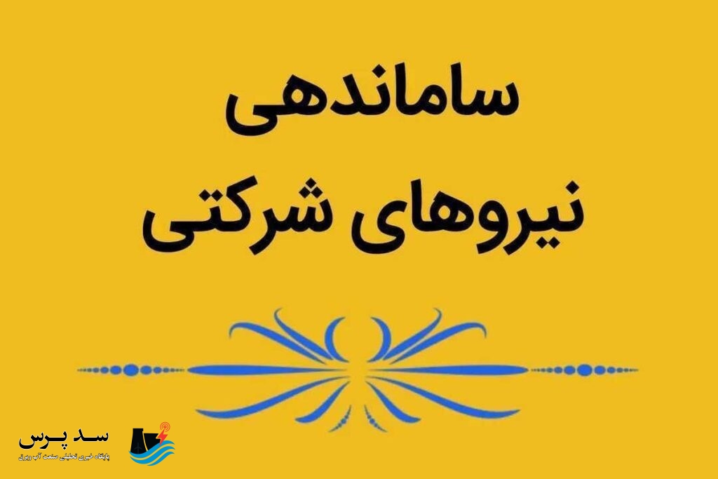 تعیین تکلیف وضعیت قراردادی؛ از جذب مستقیم تا قرارداد کار معین براساس مدرک تحصیلی