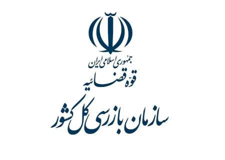 سازمان بازرسی کل کشور به پویش ملی تعویض موتور کولرهای آبی کم‌مصرف پیوست