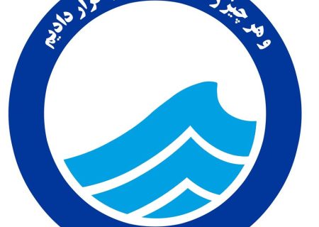 تثبیت انضباط مالی در آبفای خوزستان؛ دومین سال متوالی تأیید بدون بند شرط